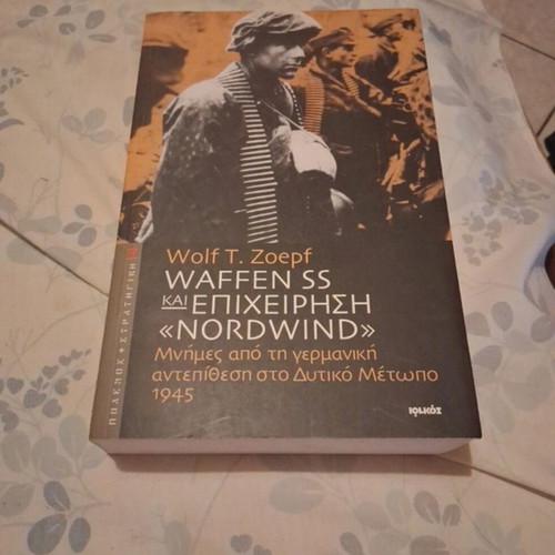 Waffen SS and Operation Nordwind book like new
