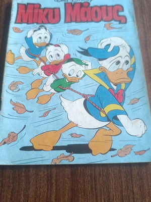 Miky Maous #956 comic book