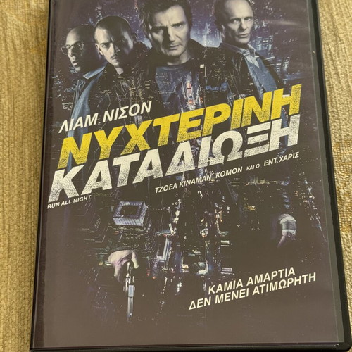 Run All Night DVD movie with Greek subtitles