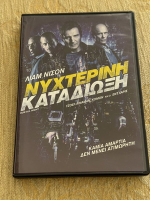 Run All Night DVD movie with Greek subtitles