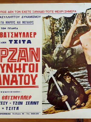 Αυθεντική ελληνική αφίσα Ο Ταρζάν και οι κυνηγοί του θανάτου μεταχειρισμένη