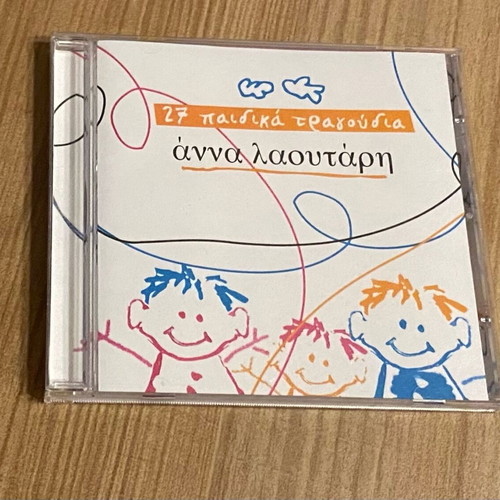 Cd children's songs Anna Lautari new, authentic