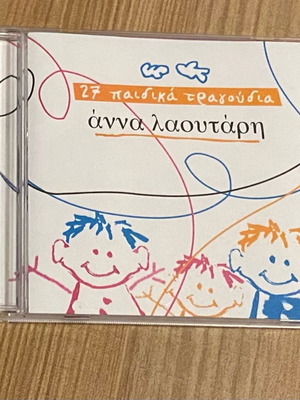 Cd children's songs Anna Lautari new, authentic