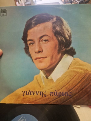 Giannis Parios First LP Vinyl 1971 used, Minos