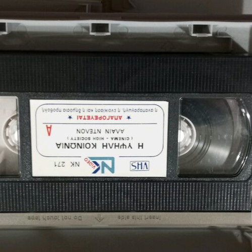 High Society VHS tapes like new, set of 3 parts with Greek subtitles