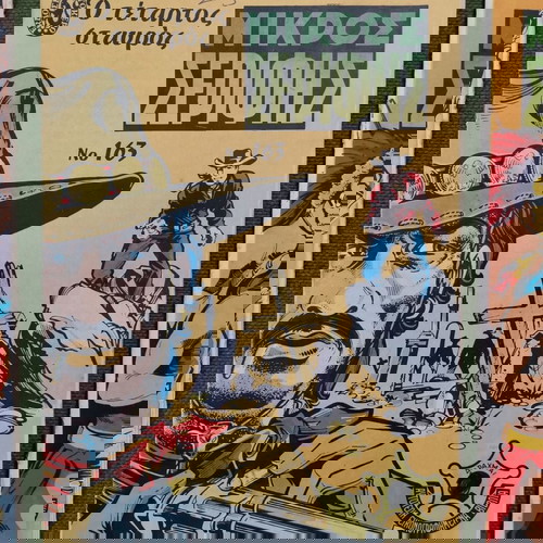 Περιοδικά Μικρός Σερίφης μεταχειρισμένα, πακέτο 10, 1971