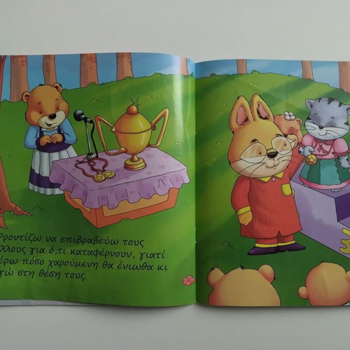 Children's behavior books like new, Fear, Care, Anger, set of 3