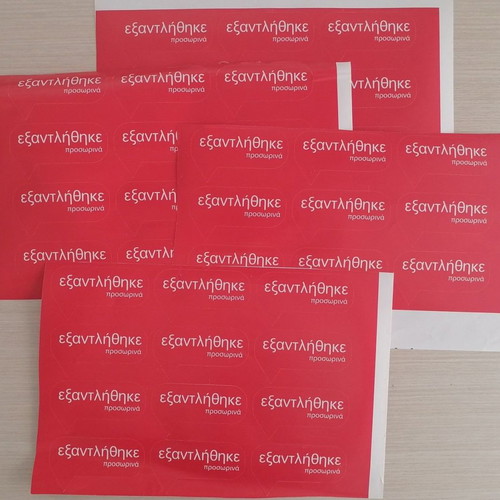 Sold Out Temporarily Stickers new, pack of 45 pieces