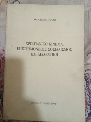 Christian Movement, Scientific Socialism and Dialectics like new