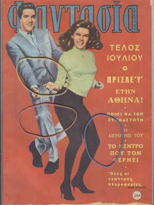 Fantasia Magazine Issue 318 March 5, 1966 used