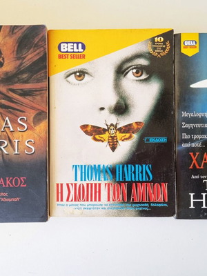Thomas Harris Trilogy: Red Dragon, The Silence of the Lambs, Hannibal