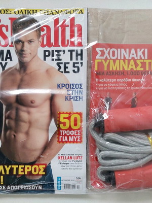Men's Health 2010 #84 sealed with free fitness jump rope