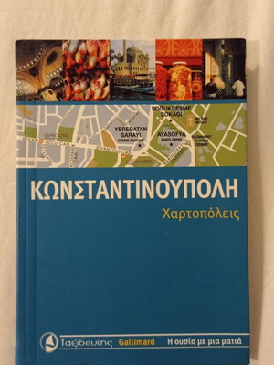 Κωνσταντινούπολη τουριστικός οδηγός με χάρτες