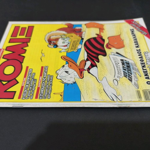 Komix Terzopoulos 145 used, collectible issue