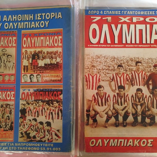 Olympiakos 71 Years used, special edition of Thira 7 magazine