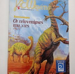 Geotropio magazine issue 191 used, December 6 2003