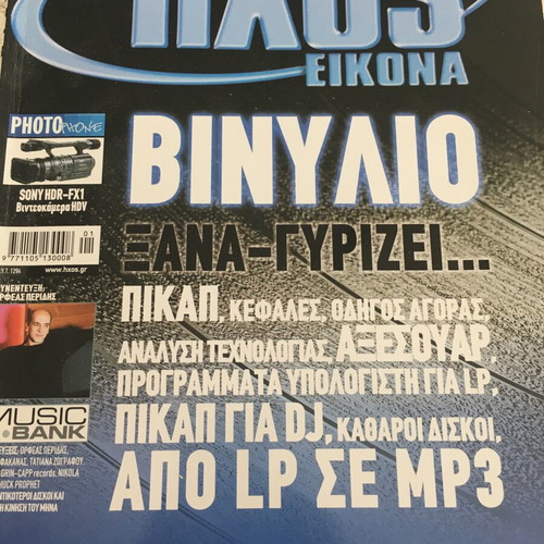 Ixos Eikona magazine issue 382 January 2005 used