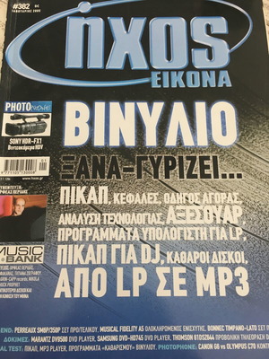 Ixos Eikona magazine issue 382 January 2005 used