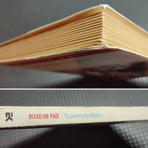 To Enstikto Tou Thanatou book used, psychology