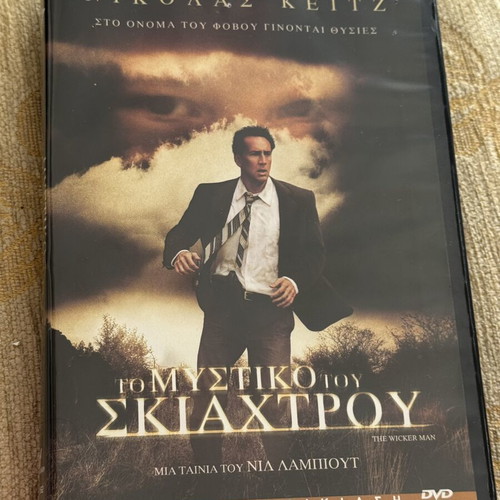 The Secret of the Scarecrow DVD used with Greek subtitles