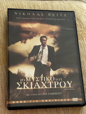 The Secret of the Scarecrow DVD used with Greek subtitles