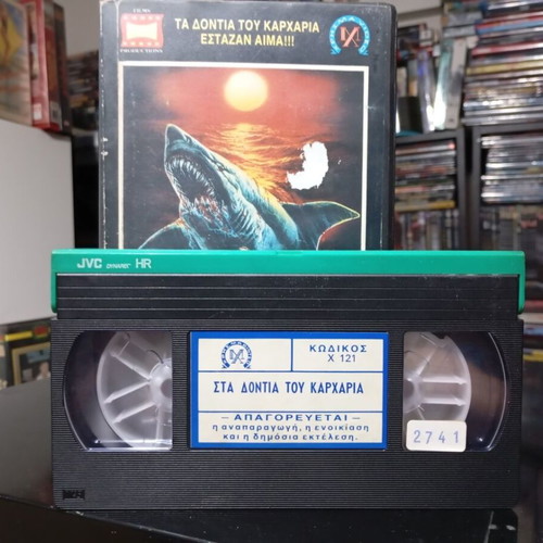 Devil Fish 1984 VHS tape like new with subtitles