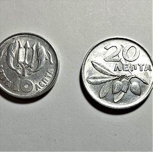 2 Ελληνικά Νομίσματα 10 Λεπτά 1973 Β 20 Λεπτά 1973 Β