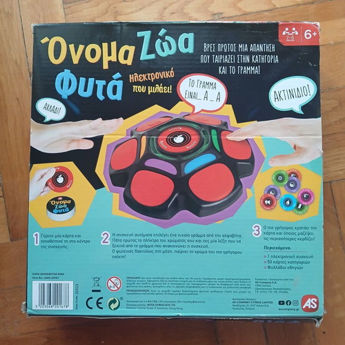 Onoma Zoa Fyta electronic board game