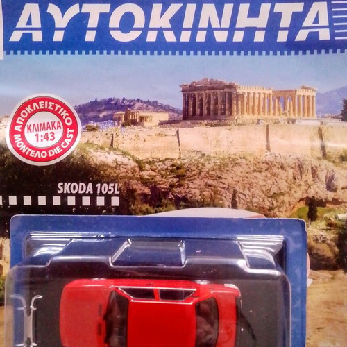 Miniature Car Skoda 105L model 1983 car Hachette series "UNFORGETTABLE CARS" 1:43