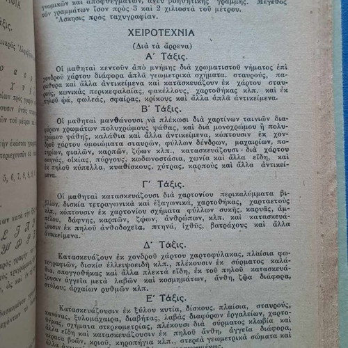 Διάφορα εκπαιδευτικά βιβλία σαν καινούργια, σκληρόδετη έκδοση με 3 βιβλία