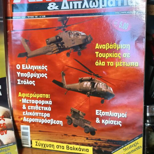 Defense magazines and defense bible pack of 12 issues