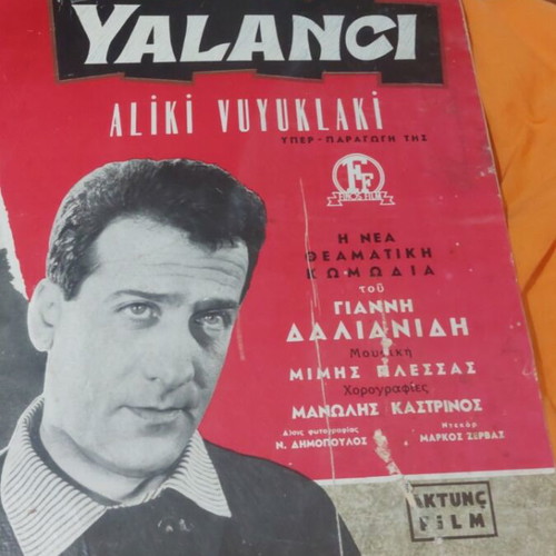Yalanci Aliki Vougiouklaki rare poster used, large size