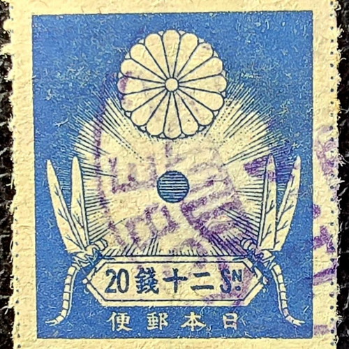 Japan 1923 Stamp used, high value