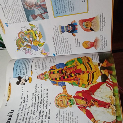 Disney Children's Encyclopedia Dance, Theater and Music like new