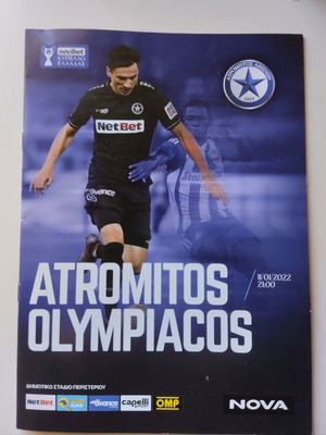 Match Program Ατρόμητος - Ολυμπιακός καινούργιο από Κύπελλο Ελλάδας 2023