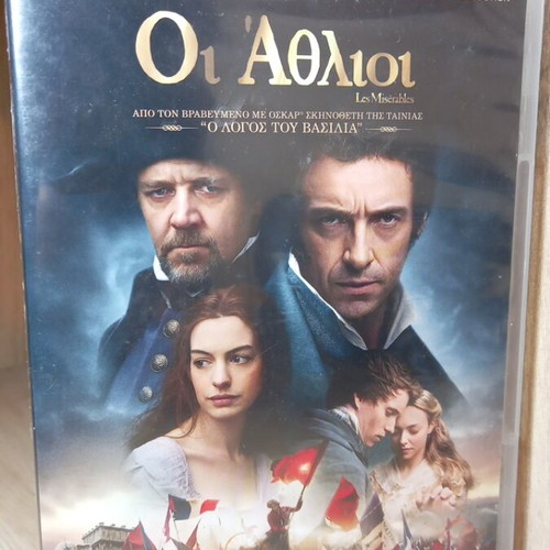 Les Miserables DVD like new with Greek subtitles
