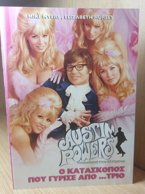 Austin Powers International Man of Mystery DVD like new with Greek subtitles
