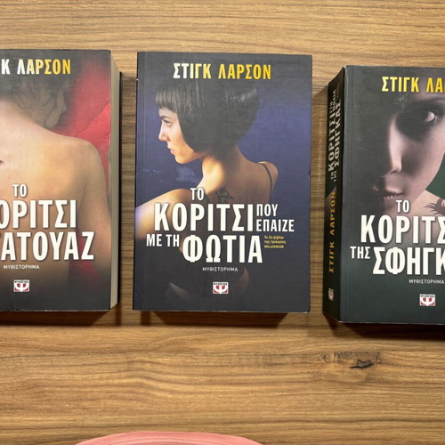 Millennium Trilogy by Stieg Larsson like new, Greek edition