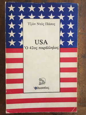USA Ο 42ος Παράλληλος βιβλίο σε καλή κατάσταση