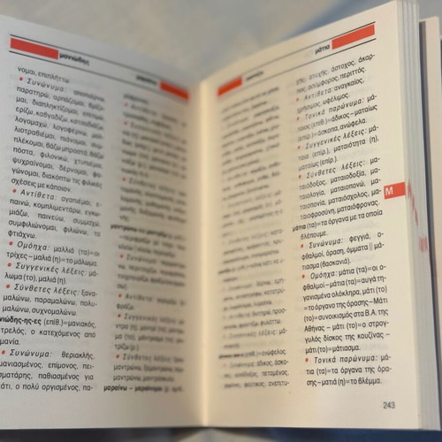 Mathitiko Polylexiko Smyrniotaki textbook like new, Greek