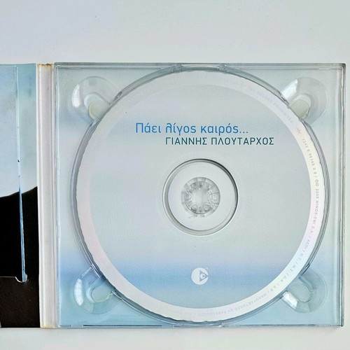 Giannis Ploutarchos Paei Ligos Kairos CD like new