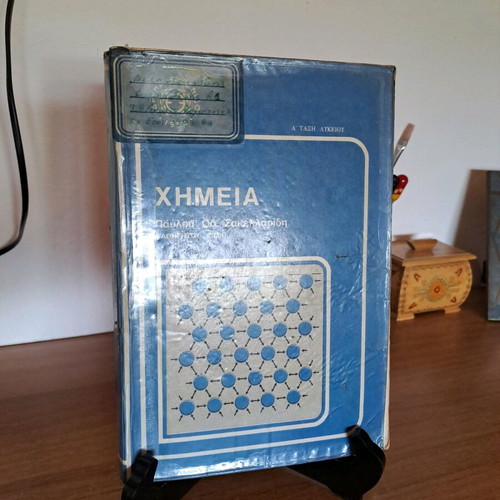 Chemistry textbook used