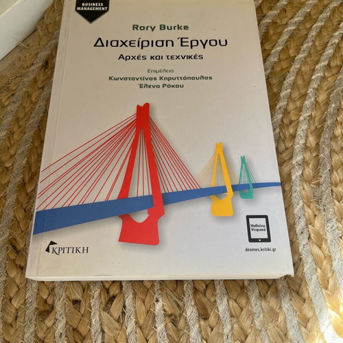 Project Management Book Principles And Techniques like new