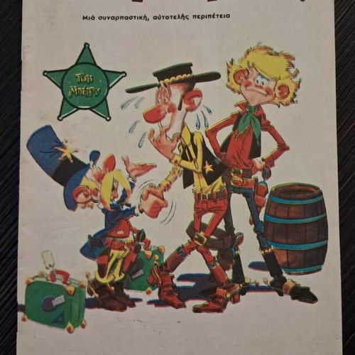Tom Berry used issue 12