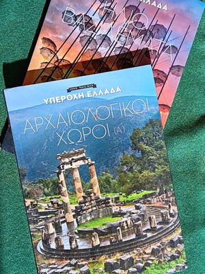 Yperochi Ellada book set used, 3 inserts from newspaper