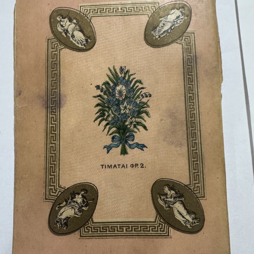 Hmerologion tis Efimeridos ton Kyrion 1894 by Kallirroi Parren