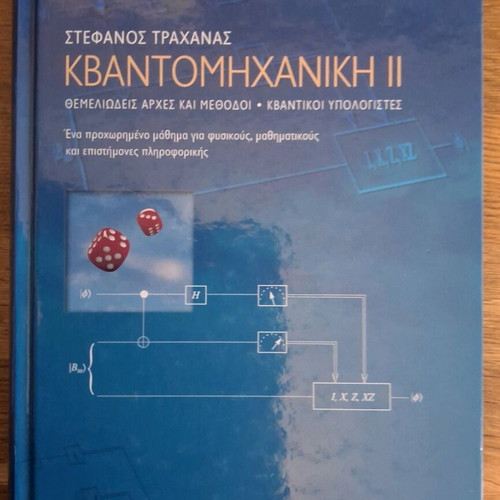 Quantum Mechanics II Stefanos Trachanas new academic textbook