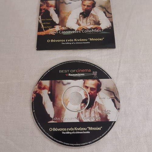 DVD The Killing of a Chinese Bookie used, drama thriller