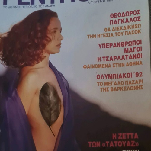 Penthouse magazine August 1992 like new