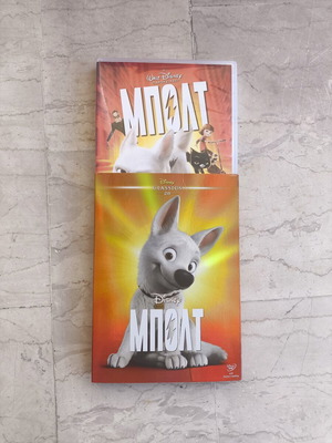 Bolt Disney DVD dubbed, like new, children's animation